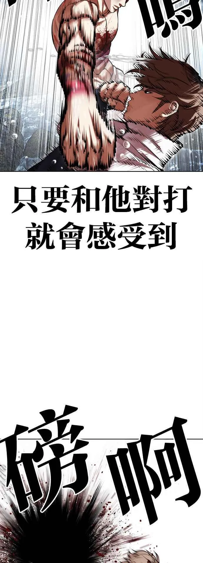 [第510话] 打倒宗健 [09] 第39页
