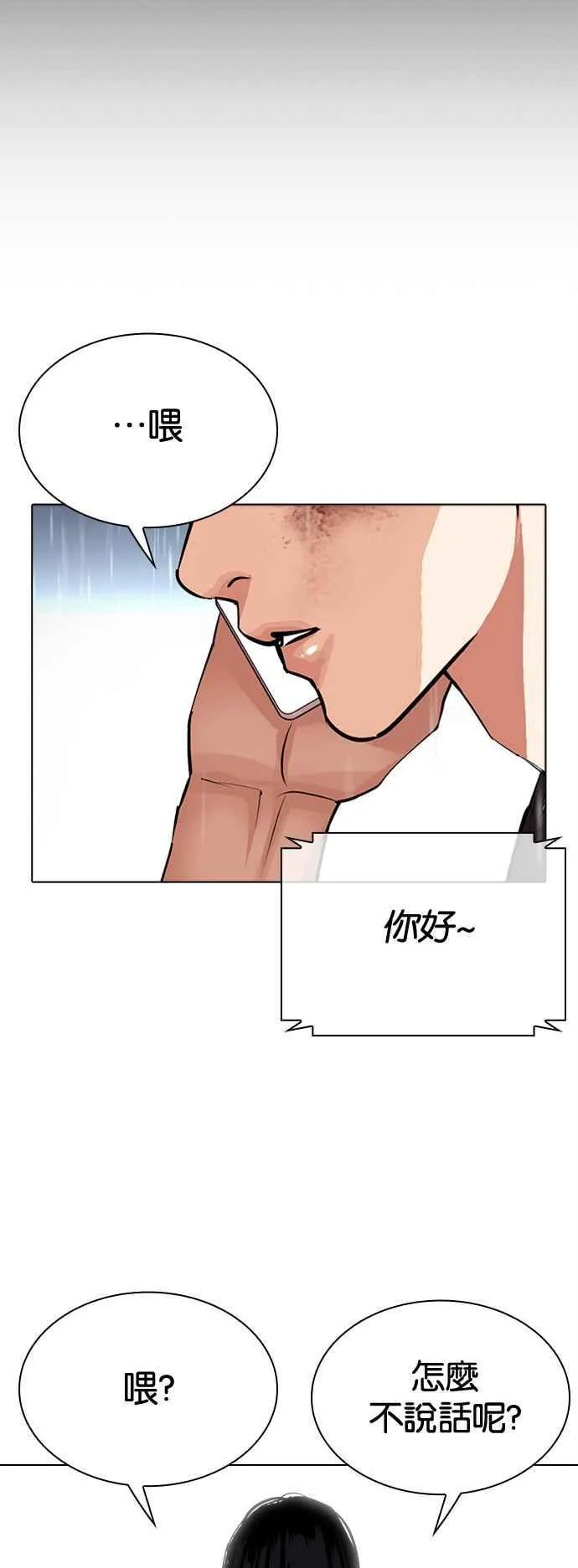 [第510话] 打倒宗健 [09] 第104页