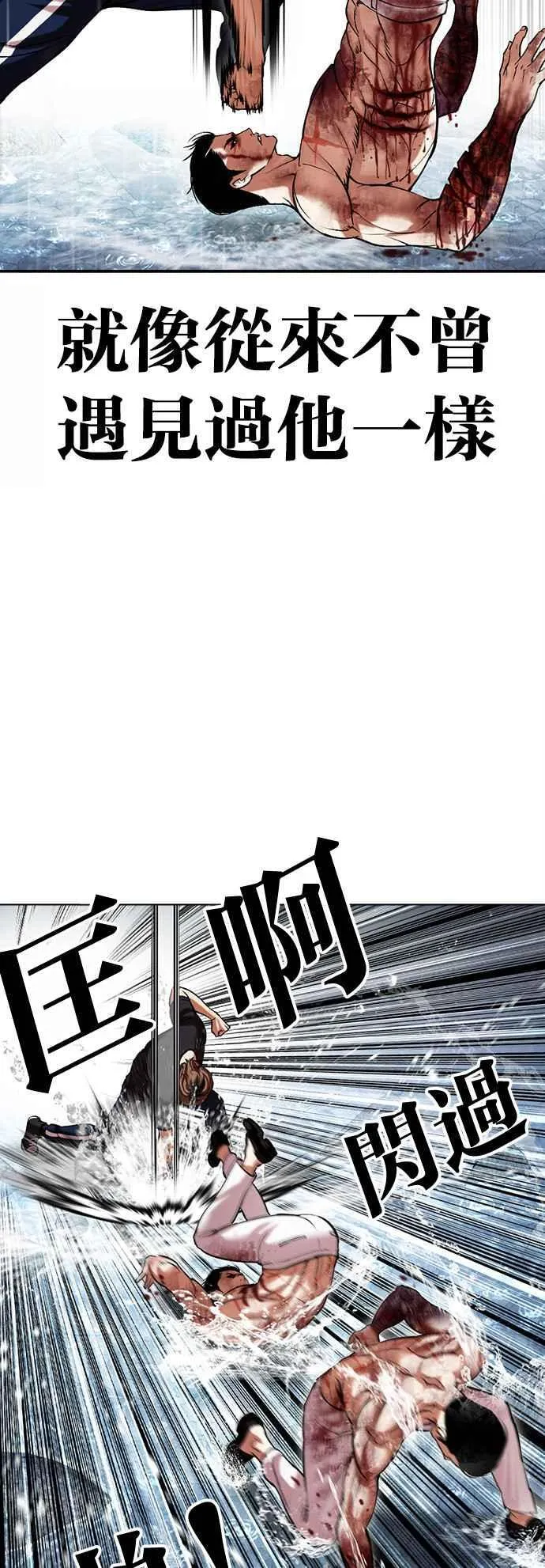 [第510话] 打倒宗健 [09] 第80页