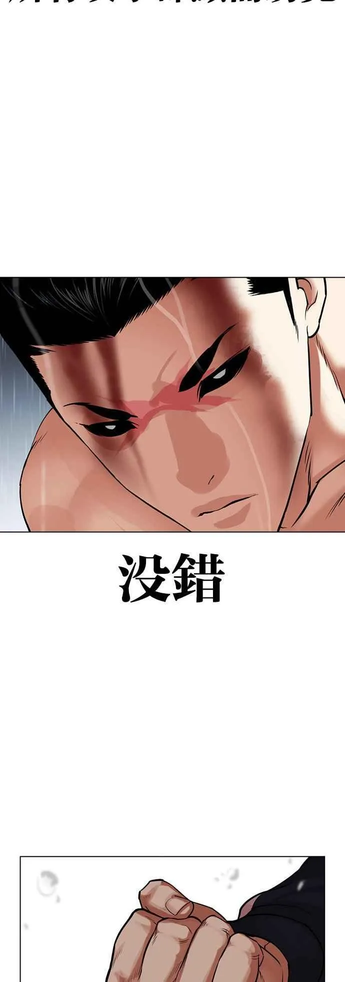 [第510话] 打倒宗健 [09] 第15页