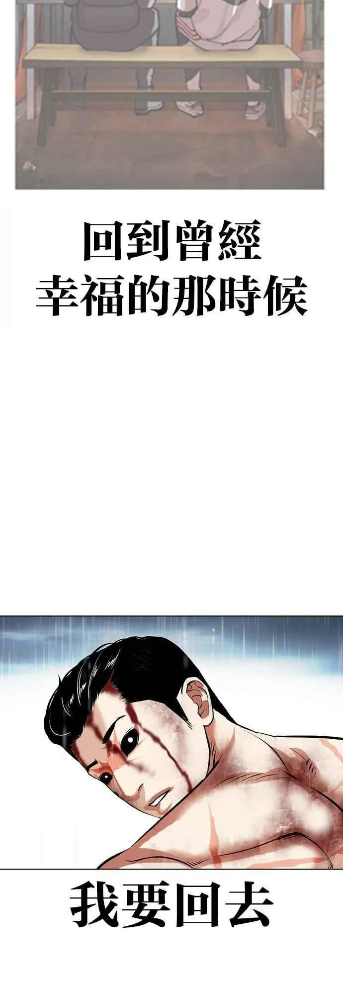 [第510话] 打倒宗健 [09] 第82页