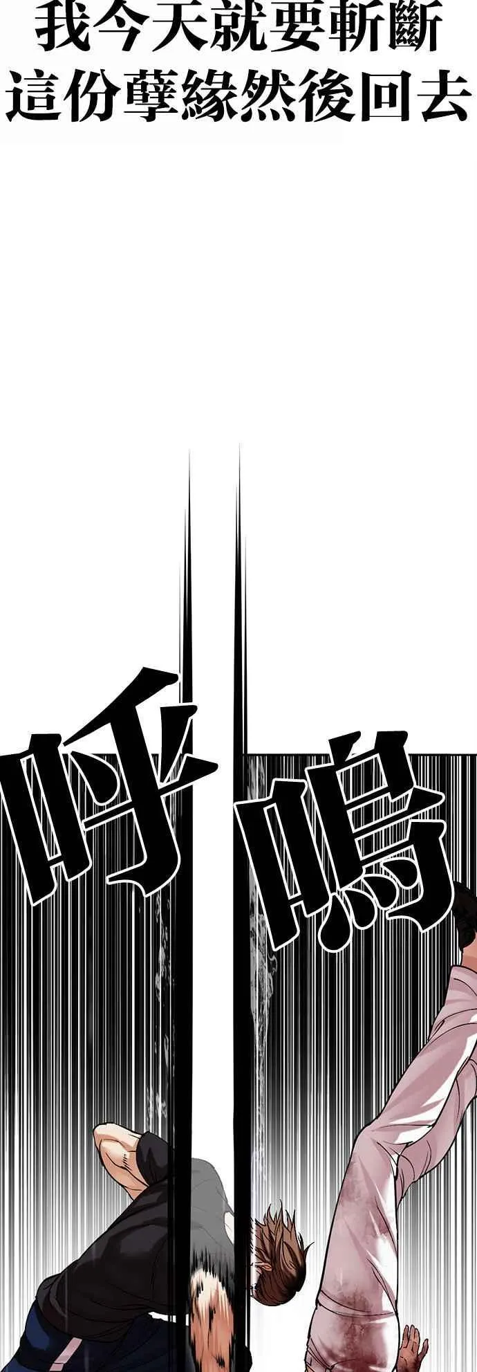 [第510话] 打倒宗健 [09] 第79页