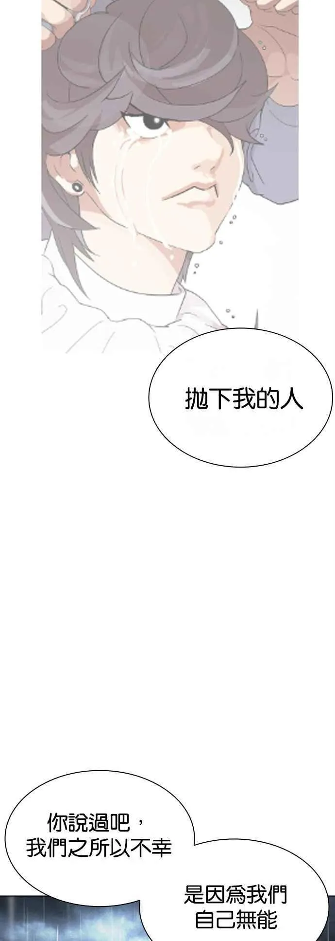 [第510话] 打倒宗健 [09] 第28页
