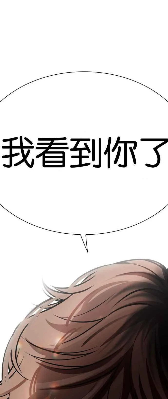[第510话] 打倒宗健 [09] 第2页
