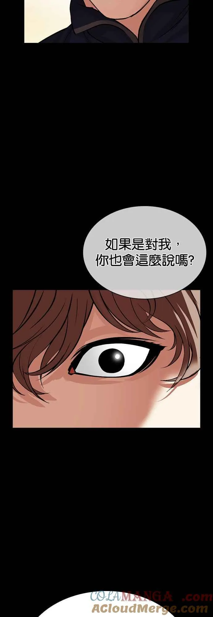 [第510话] 打倒宗健 [09] 第69页