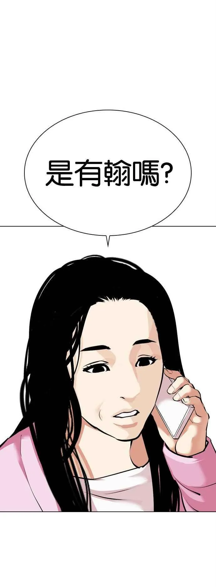 [第510话] 打倒宗健 [09] 第106页