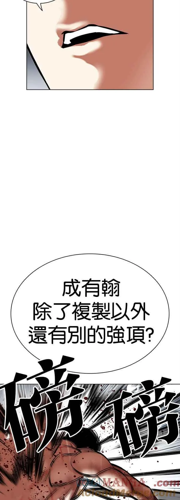 [第510话] 打倒宗健 [09] 第37页