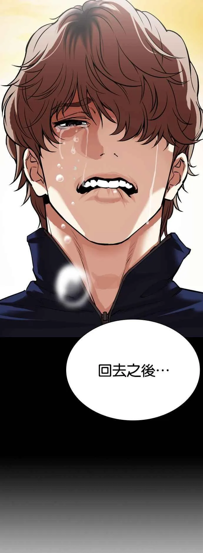 [第510话] 打倒宗健 [09] 第103页