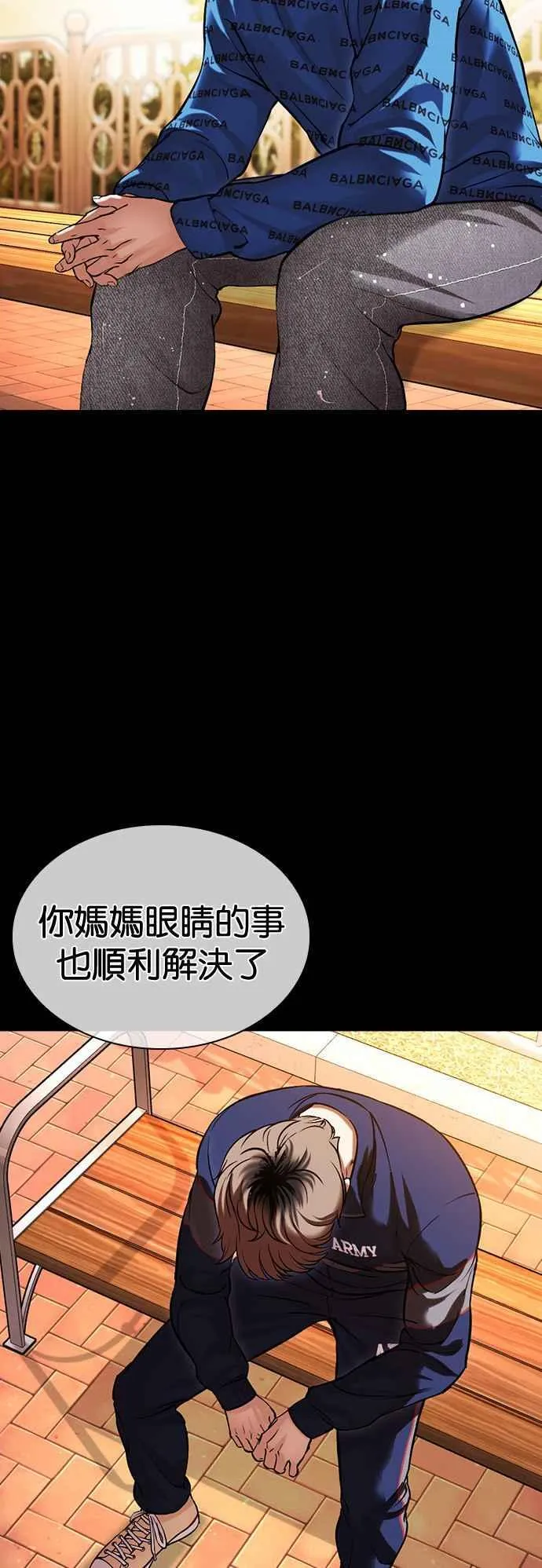 [第510话] 打倒宗健 [09] 第66页