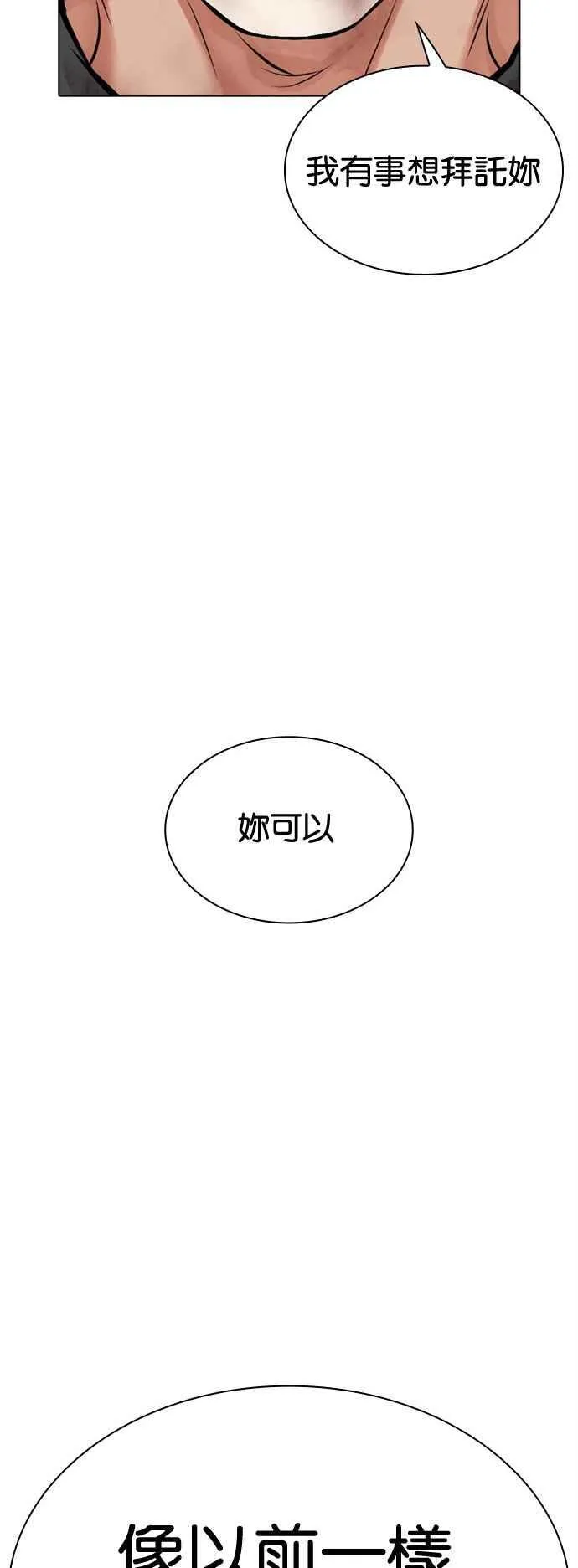 [第510话] 打倒宗健 [09] 第108页