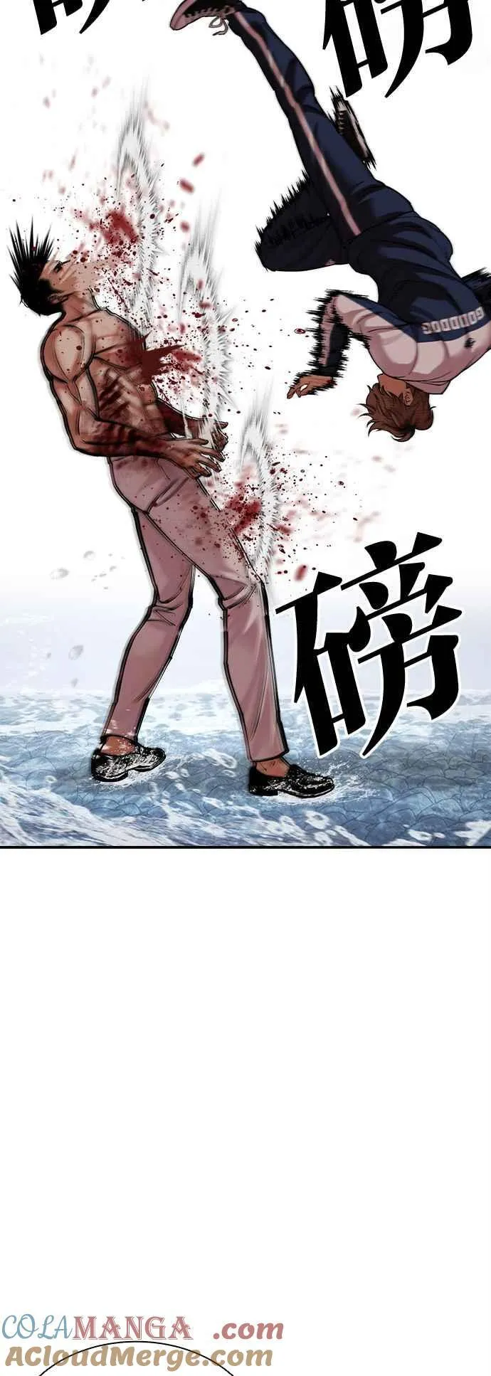 [第510话] 打倒宗健 [09] 第25页