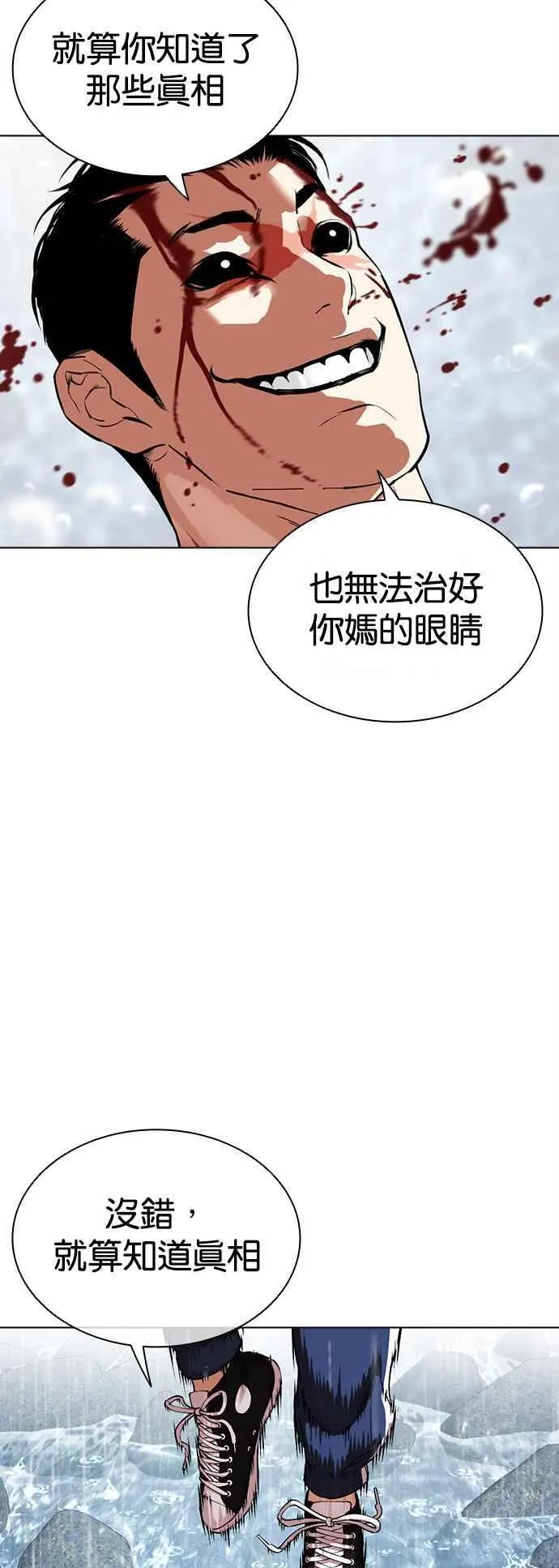 [第510话] 打倒宗健 [09] 第26页