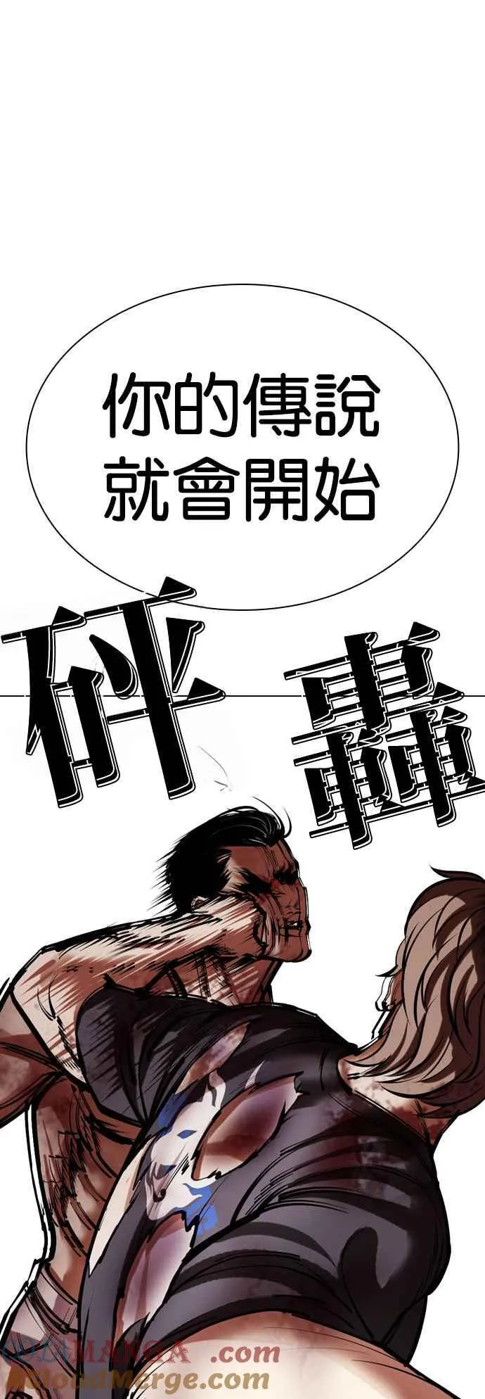 [第511话] 打倒宗健 [10] 第73页
