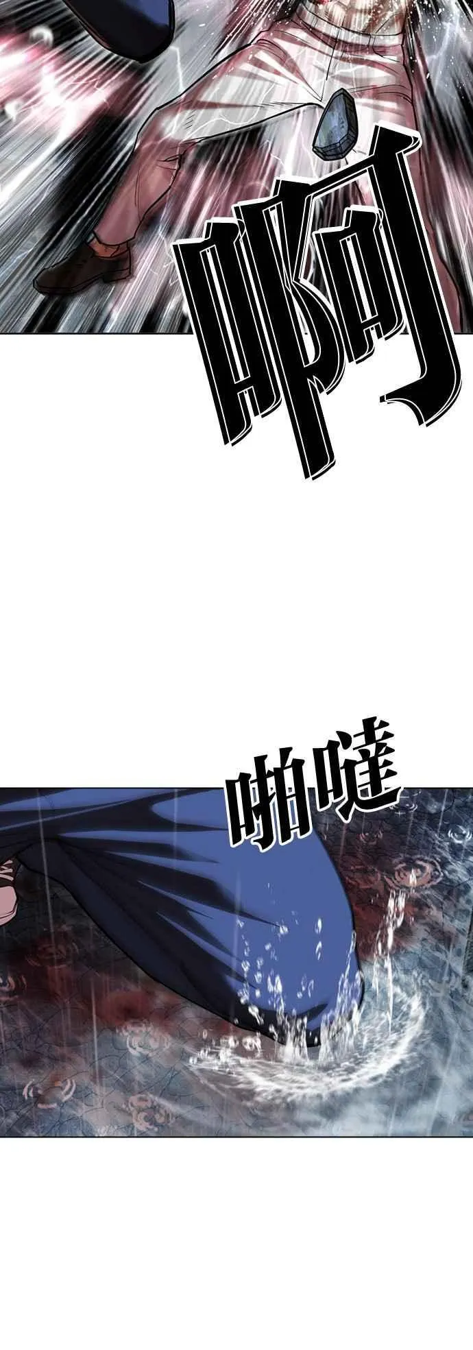 [第511话] 打倒宗健 [10] 第100页