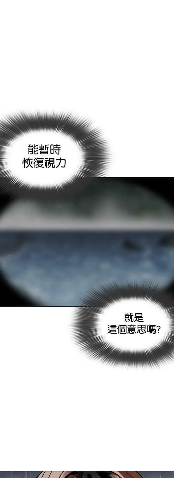 [第511话] 打倒宗健 [10] 第6页