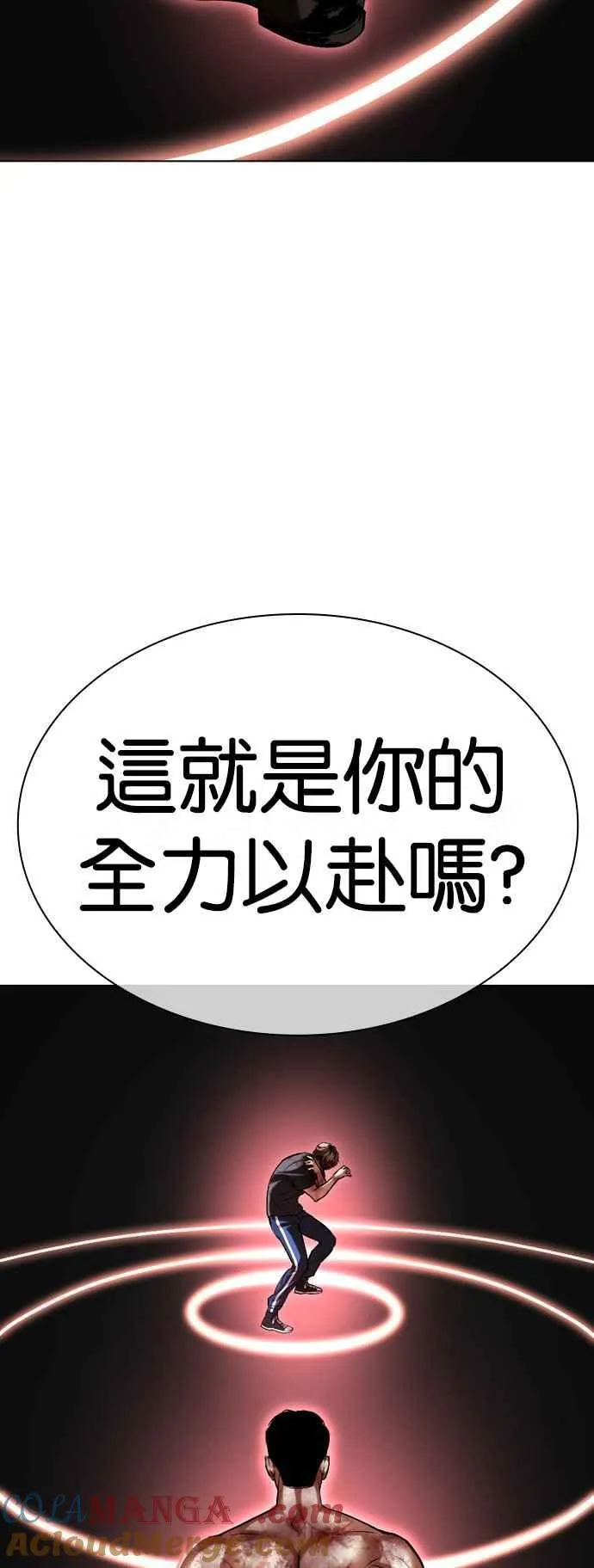 [第511话] 打倒宗健 [10] 第25页