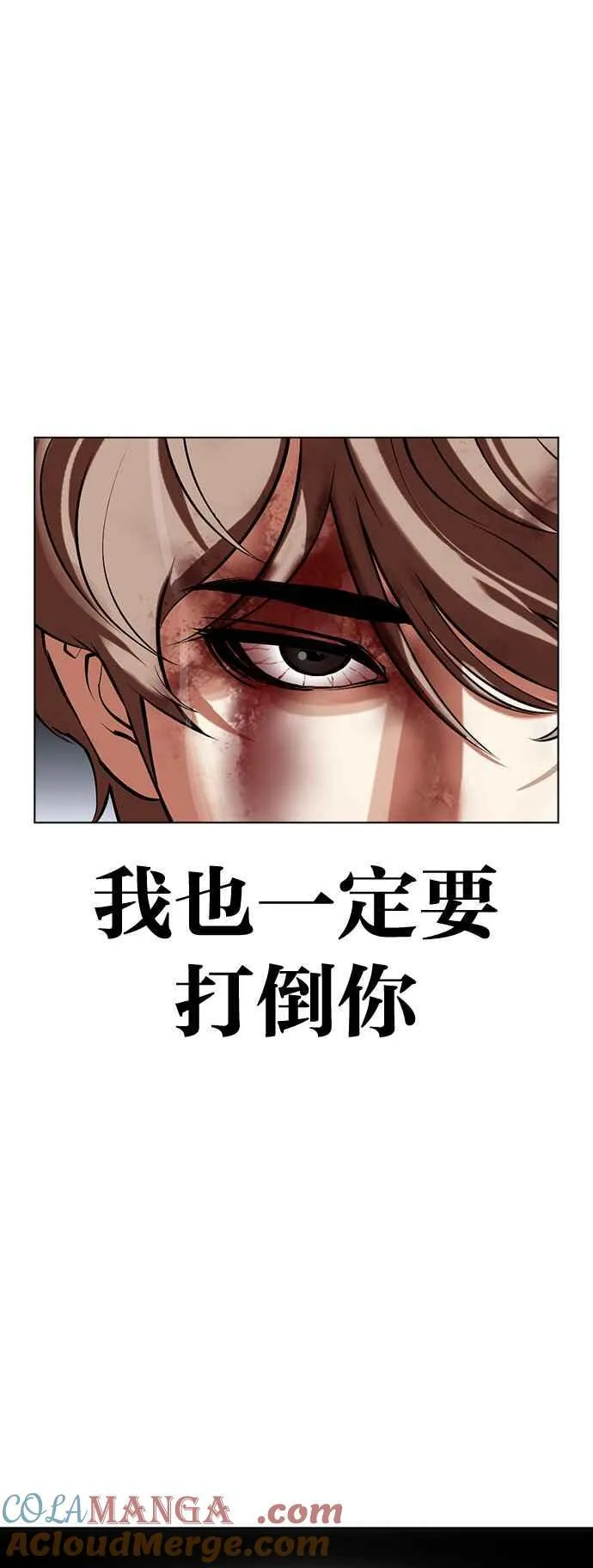[第511话] 打倒宗健 [10] 第21页