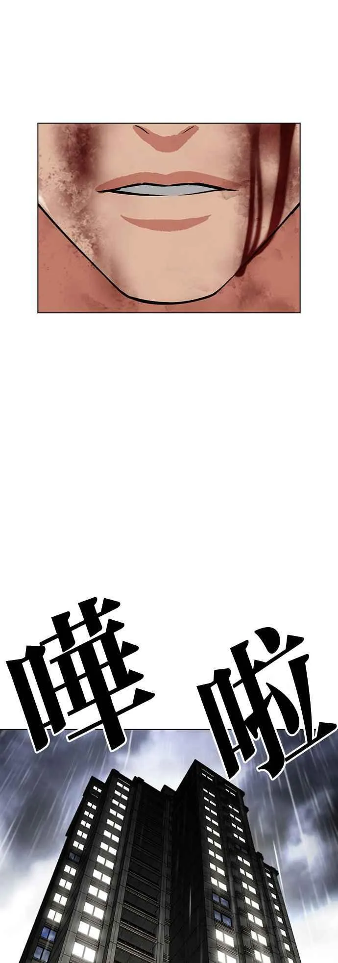 [第511话] 打倒宗健 [10] 第115页
