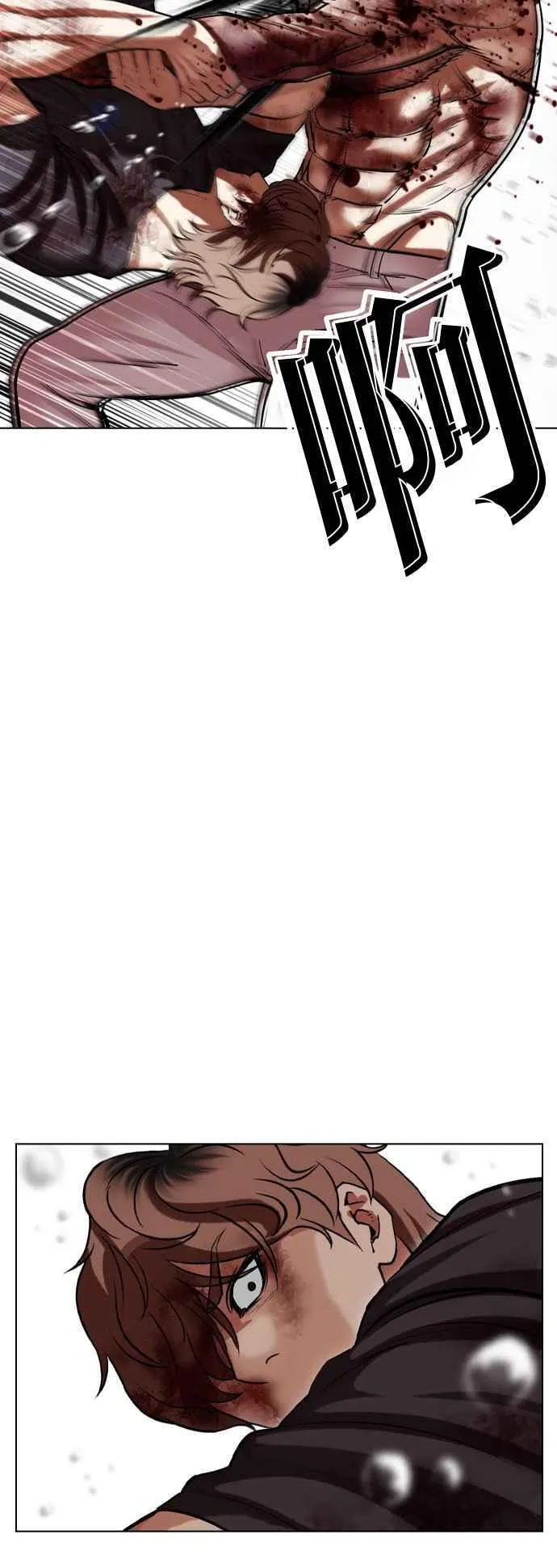 [第511话] 打倒宗健 [10] 第46页