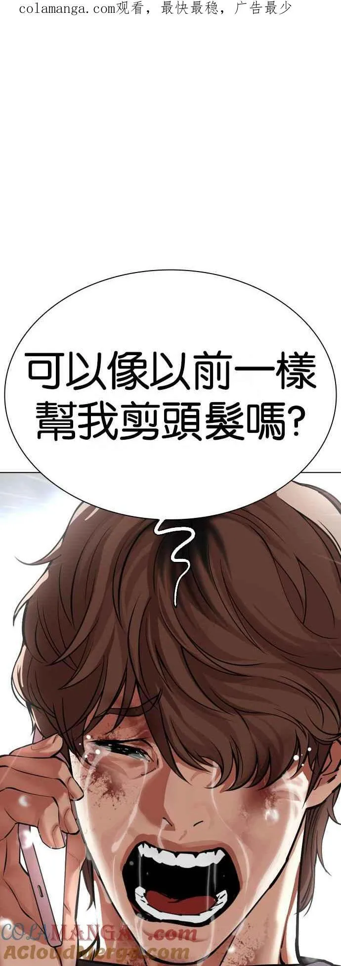 [第511话] 打倒宗健 [10] 第1页