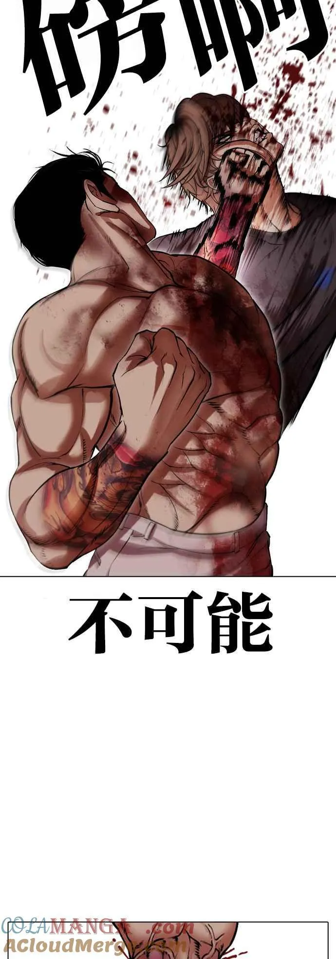 [第511话] 打倒宗健 [10] 第33页