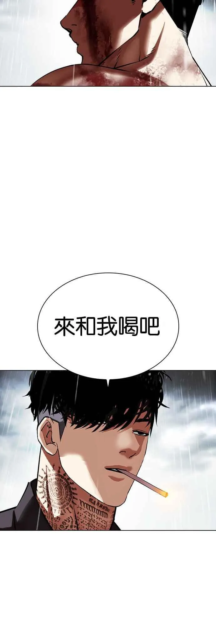 [第511话] 打倒宗健 [10] 第114页