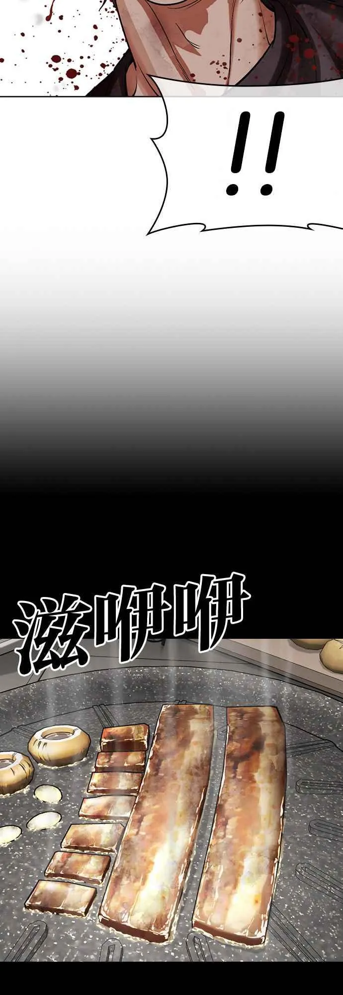 [第511话] 打倒宗健 [10] 第55页