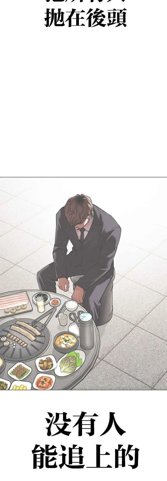 [第511话] 打倒宗健 [10] 第68页