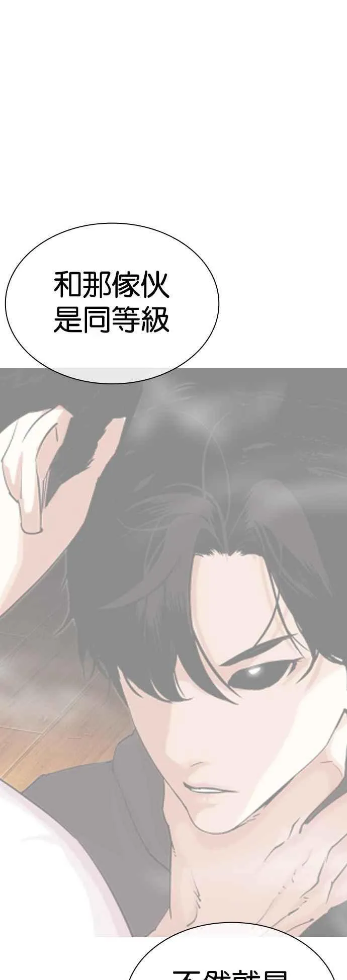 [第511话] 打倒宗健 [10] 第14页