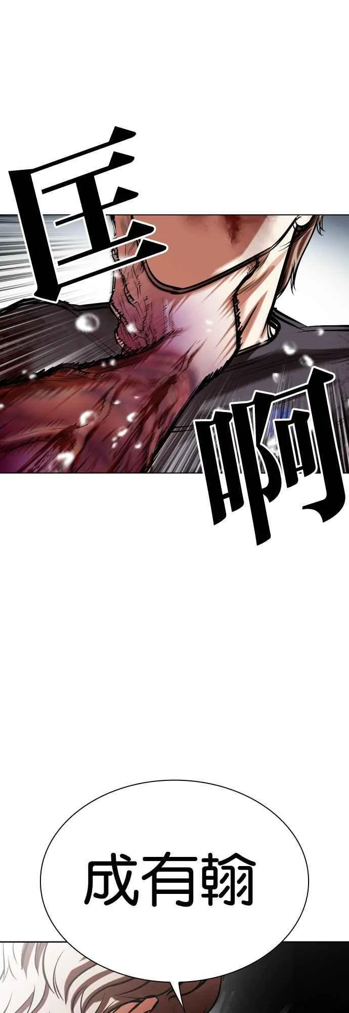 [第511话] 打倒宗健 [10] 第48页