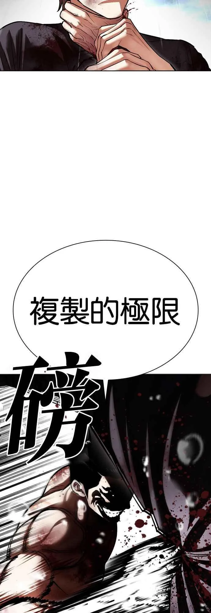 [第511话] 打倒宗健 [10] 第50页