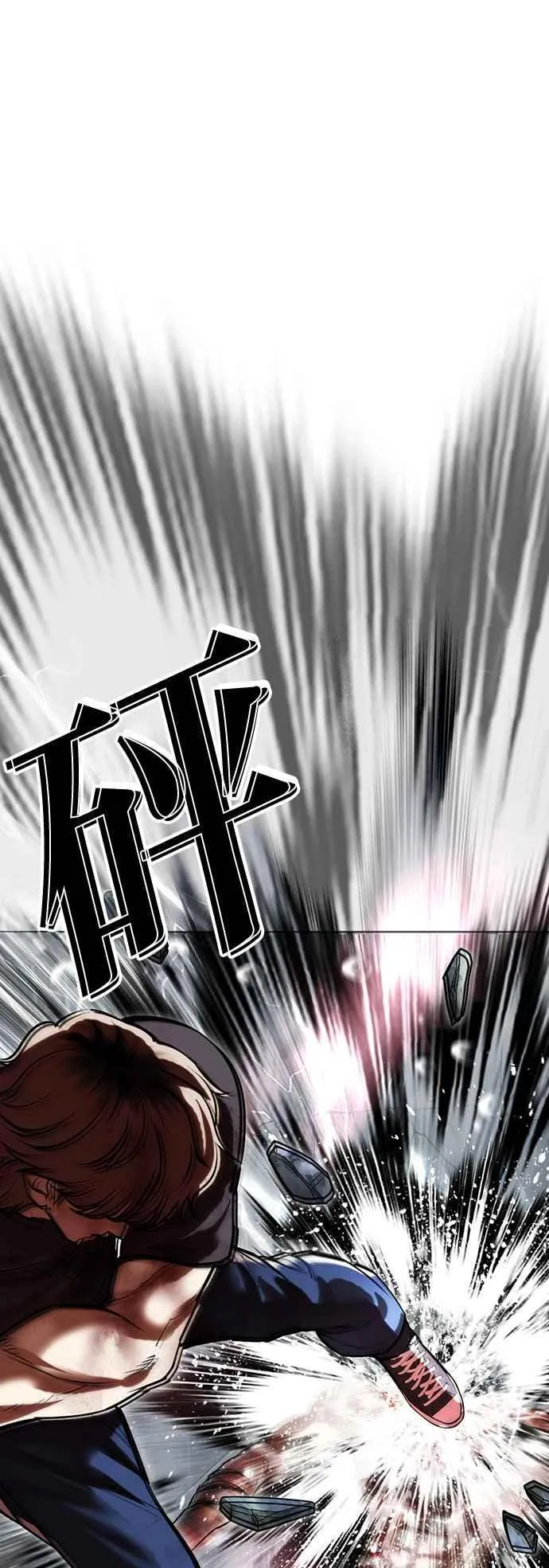 [第511话] 打倒宗健 [10] 第99页