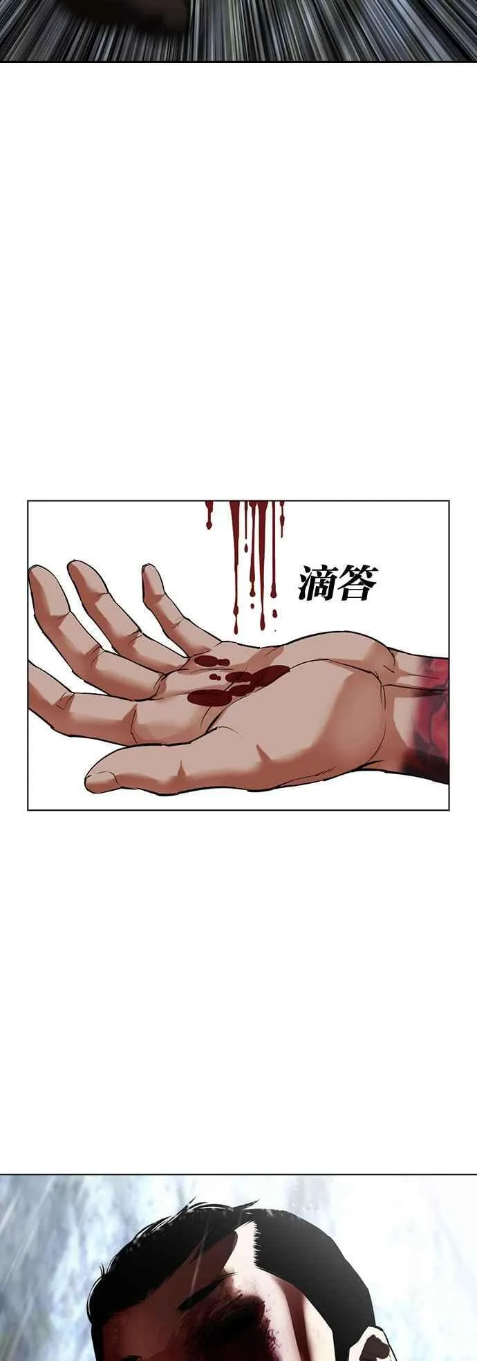 [第511话] 打倒宗健 [10] 第96页