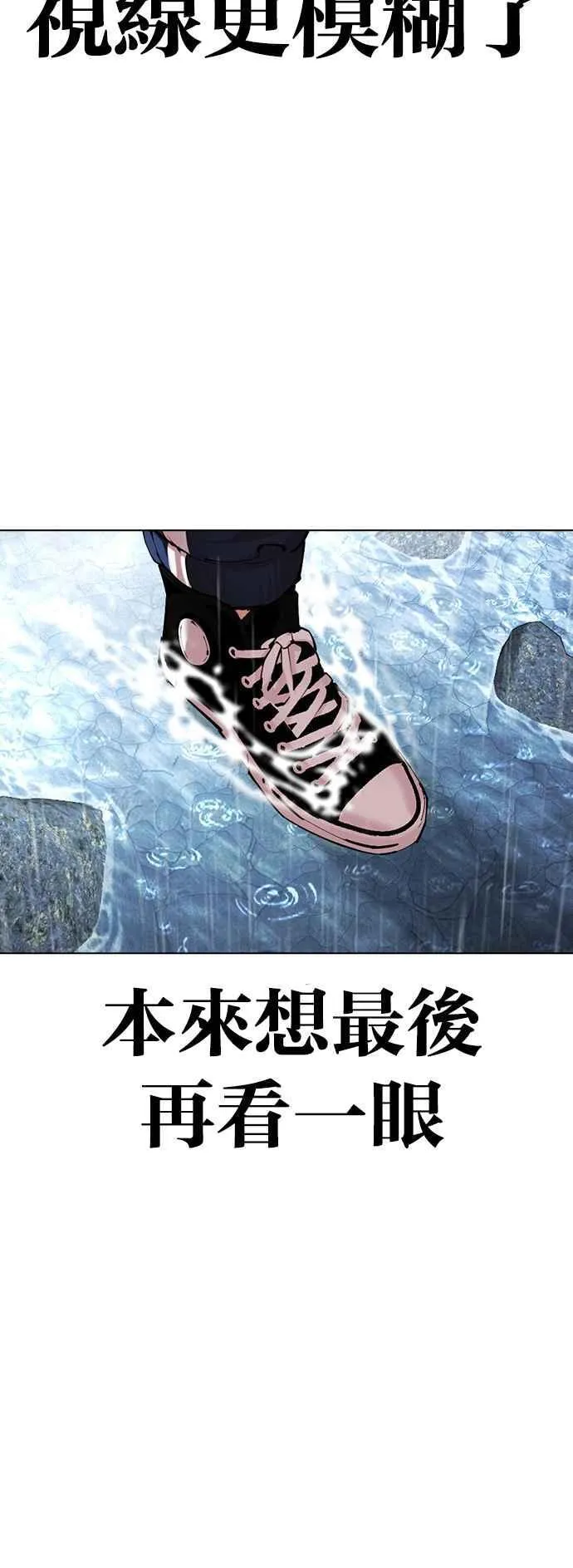 [第511话] 打倒宗健 [10] 第8页