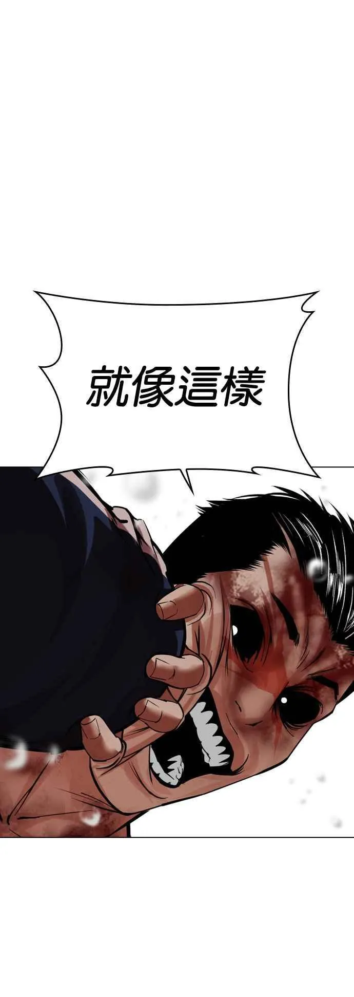 [第511话] 打倒宗健 [10] 第47页