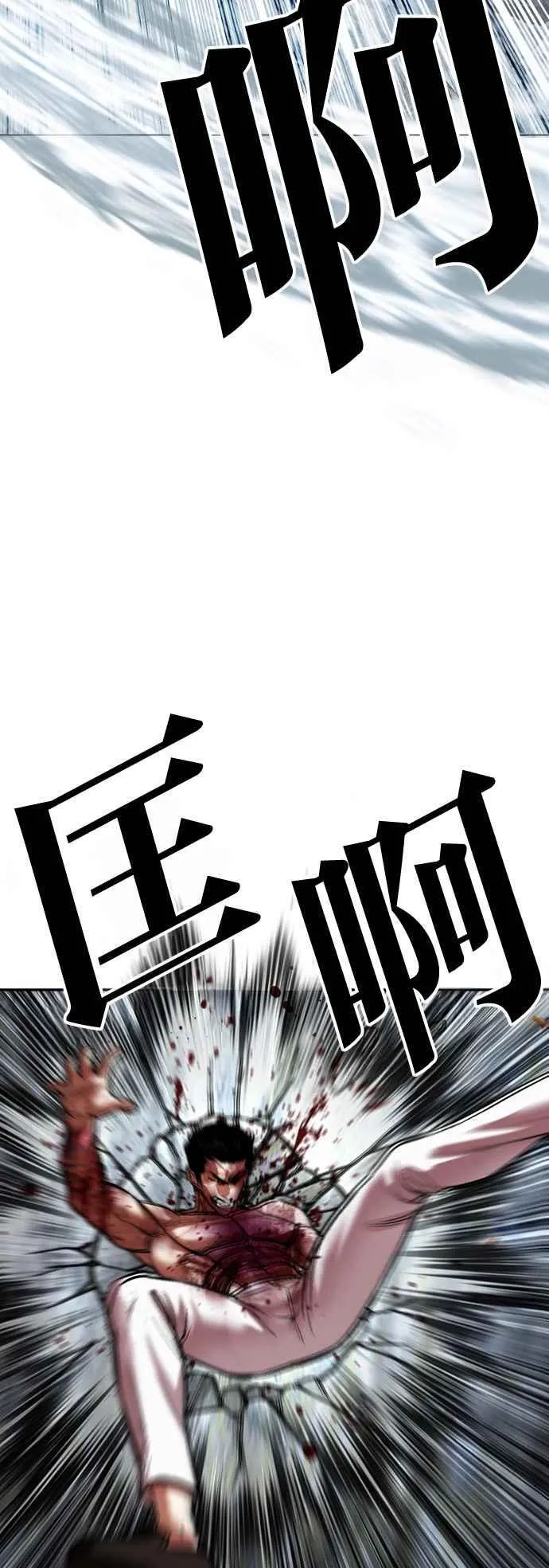 [第511话] 打倒宗健 [10] 第95页