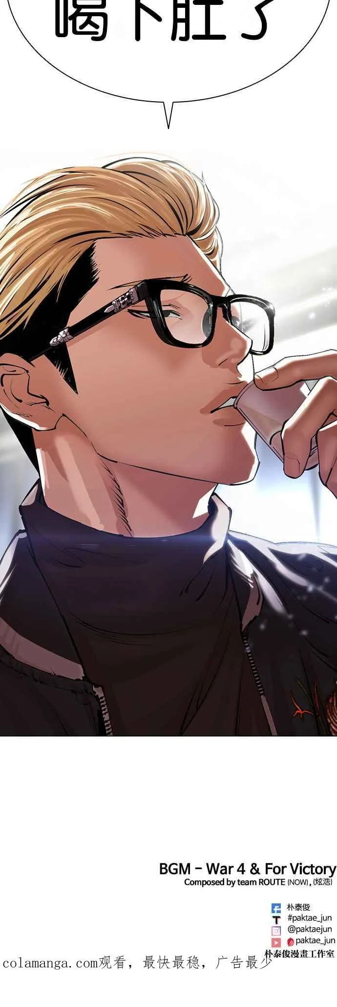 [第511话] 打倒宗健 [10] 第119页