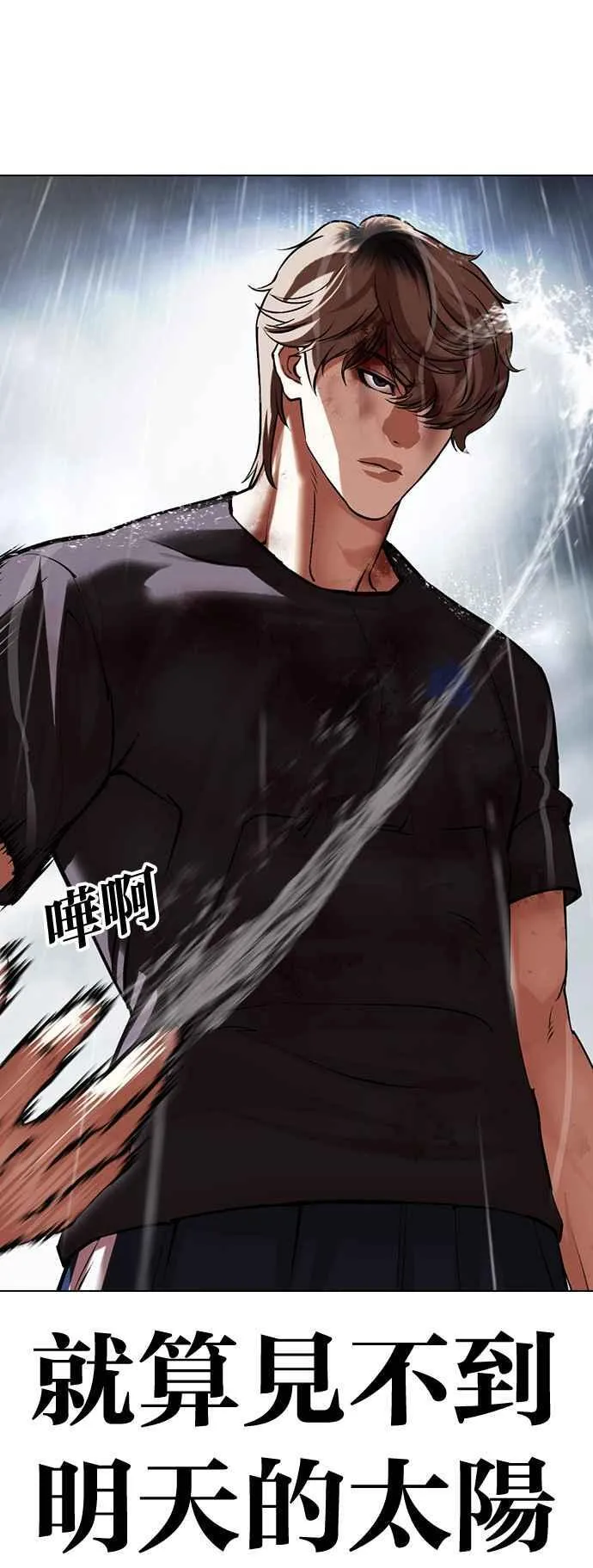 [第511话] 打倒宗健 [10] 第20页