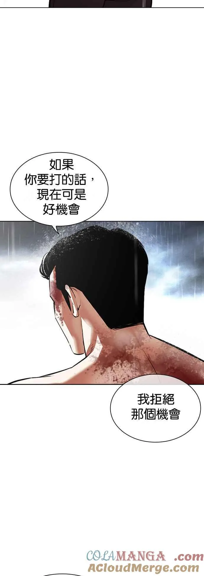 [第511话] 打倒宗健 [10] 第109页