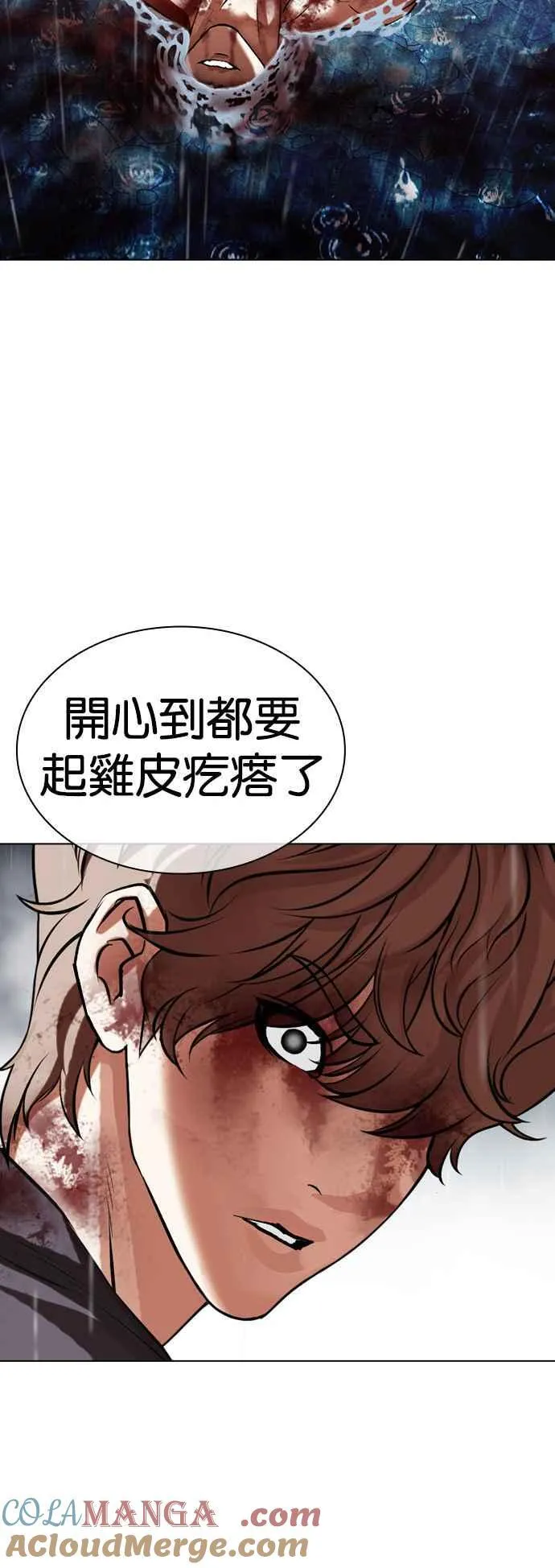 [第511话] 打倒宗健 [10] 第13页
