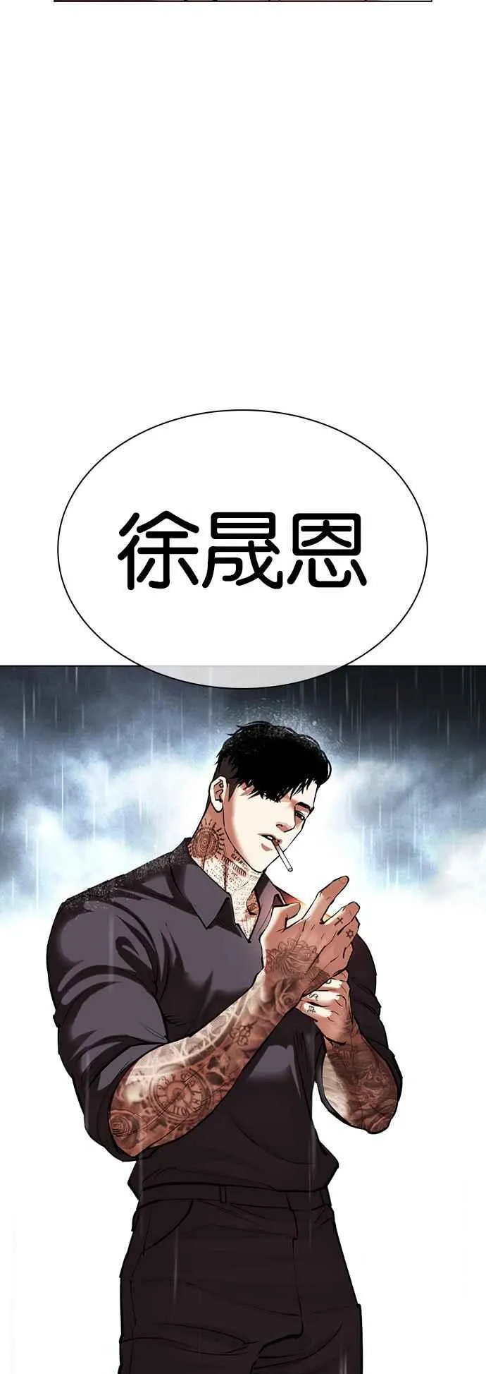 [第511话] 打倒宗健 [10] 第108页