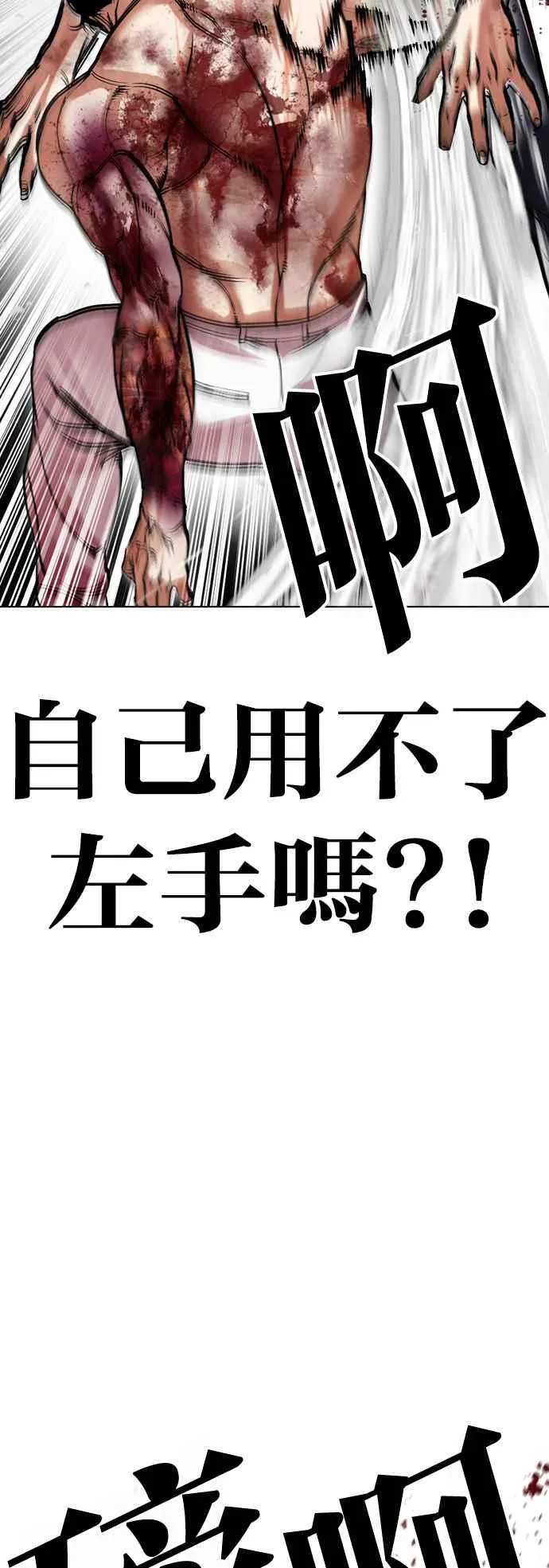 [第511话] 打倒宗健 [10] 第32页