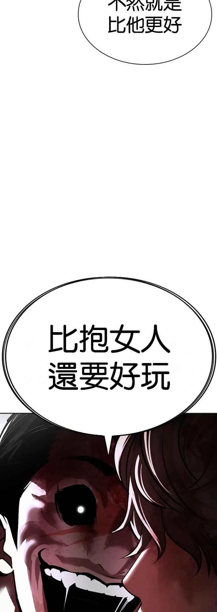 [第511话] 打倒宗健 [10] 第15页