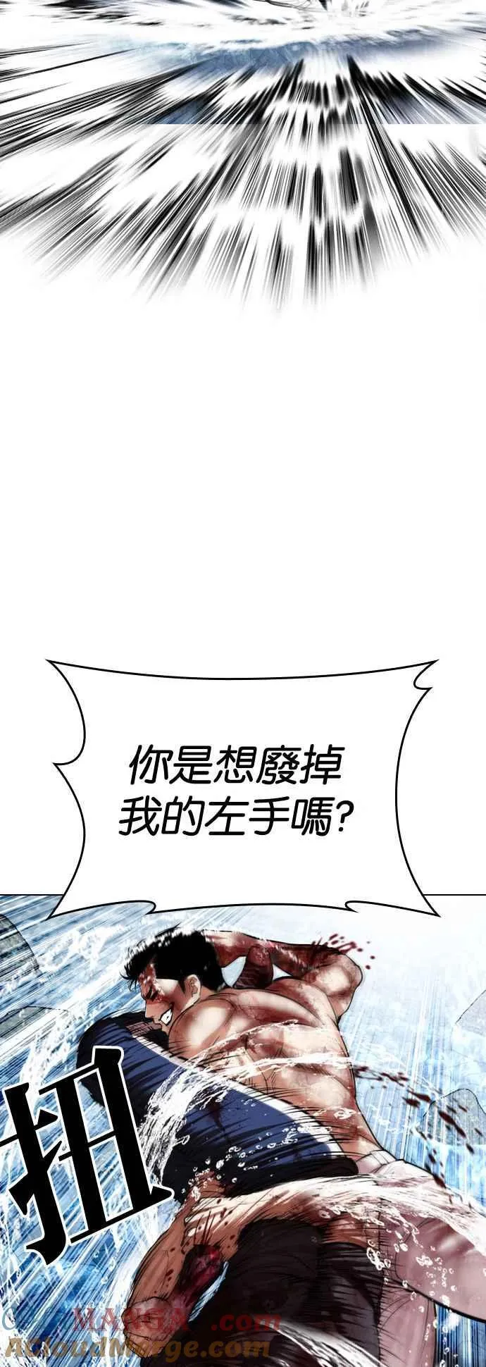 [第511话] 打倒宗健 [10] 第41页