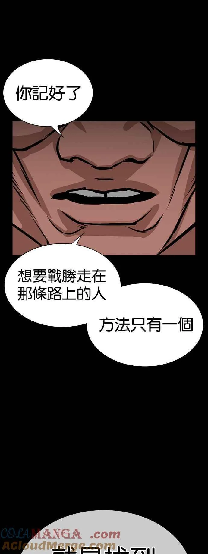 [第511话] 打倒宗健 [10] 第65页
