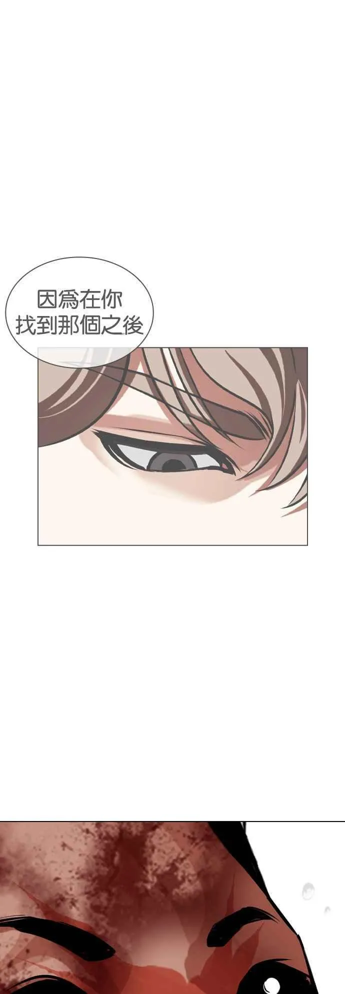 [第511话] 打倒宗健 [10] 第71页