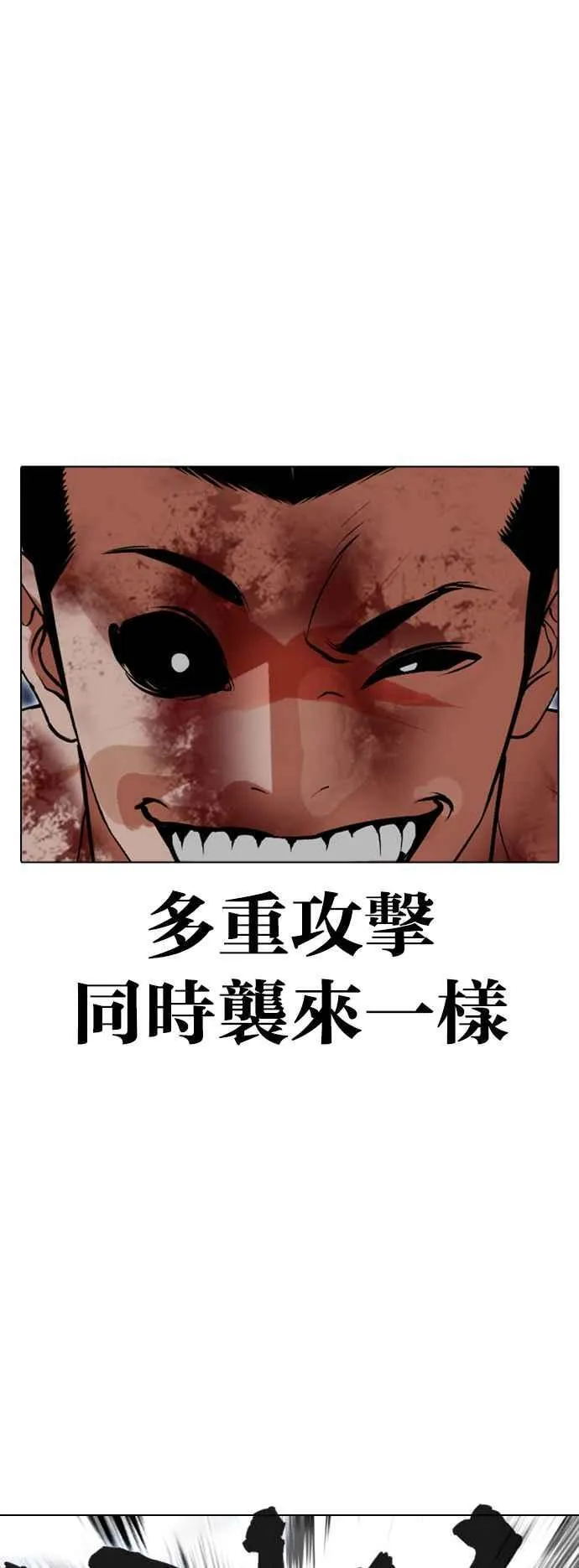 [第511话] 打倒宗健 [10] 第87页