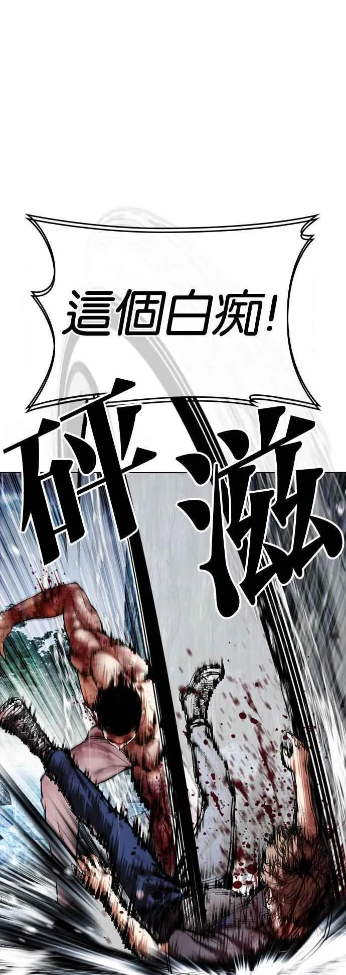 [第511话] 打倒宗健 [10] 第40页