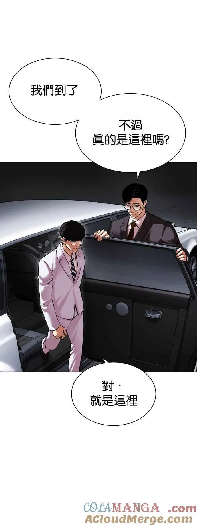[第512话] 打倒宗健 [11] 第33页
