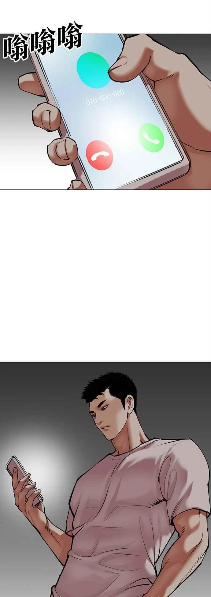 [第512话] 打倒宗健 [11] 第58页